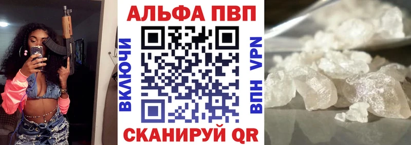 Купить где  Гагарин  Альфа ПВП Crystall 