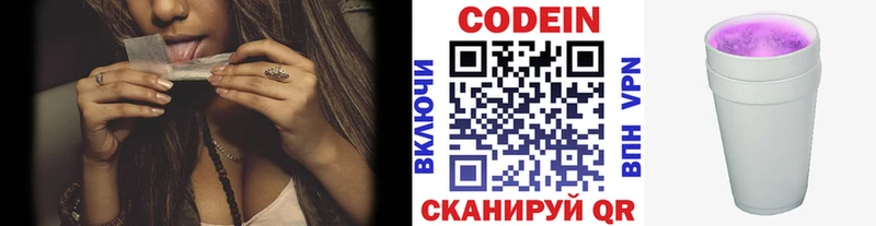 Купить где Гагарин Кодеин напиток Lean (лин)