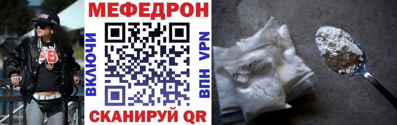 Купить закладки  Гагарин  МЯУ-МЯУ mephedrone 