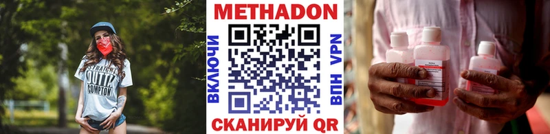 Купить где  Гагарин  МЕТАДОН VHQ 