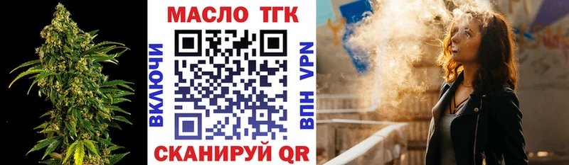 ТГК вейп с тгк  Купить закладки  Гагарин 
